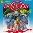 logo Roms DR. CHAOS - JIGOKU NO TOBIRA